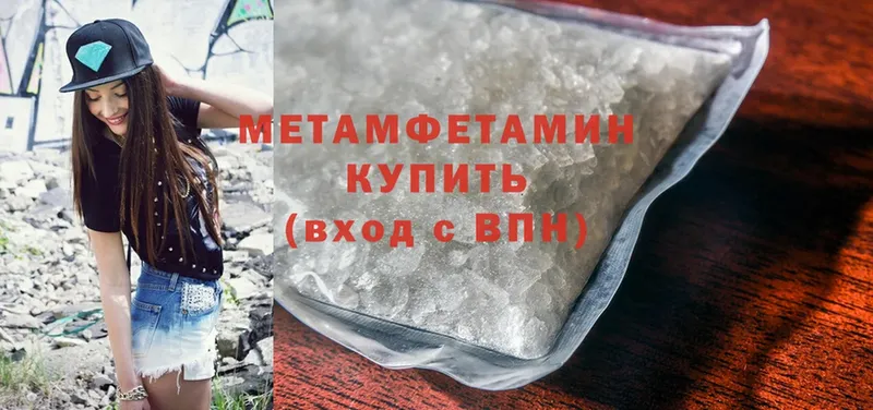 Метамфетамин Methamphetamine  Коломна 